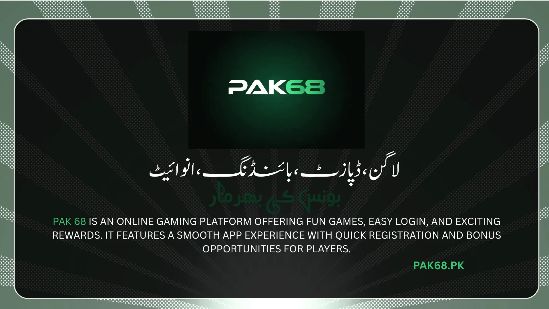 Pak68 Login